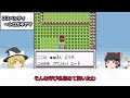 【ポケモン金銀】ジョウトにある全ての看板を紹介してみんなで懐かしさに浸る動画【ゆっくり解説】