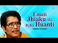 emati jhiaku mu baha huanti akshaya mohanty gurukrishna ghoswami odia old romantic song