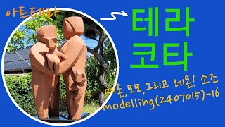 #메론모모그리고레몬#테라코타#소조작품modelling#조소작가#김용우#아트테라