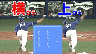 【そんなのあり？】ジャリエル・ロドリゲス(中日)の自由自在なピッチング【vs虎の4番・大山悠輔】