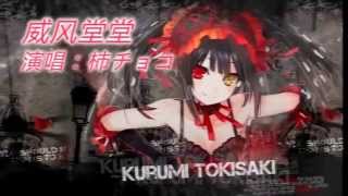 On my own - Tokisaki Kurumi Nightmare [AMV]