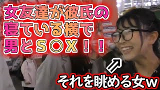 【黒歴史】カラオケで彼氏が寝ている横でS○Xをする友達とそれを見守る女w【ジュキヤ】