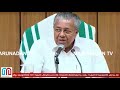 ദേശീയപാത സ്ഥലമേറ്റെടുപ്പ് വിഷയത്തില്‍ കേന്ദ്രത്തിനെതിരെ മുഖ്യമന്ത്രി i