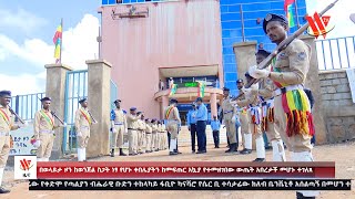 በወላይታ ዞን ከወንጀል ስጋት ነፃ የሆኑ ቀበሌያትን ከመፍጠር አኳያ የተመዘገበው ውጤት አበረታች ሆኑ ተገለጸ