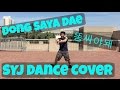 BgA - Dong Saya Dae (똥싸야돼) | SYJ Dance Cover