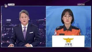 [이 시각 소방청 상황실] - 20201년 1월6일(수) 방영분