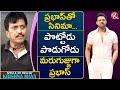 Artist & Art Director Krishna Maya Planning For Prabhas dwarf Role Movie | Prabhas Double Role | RTV