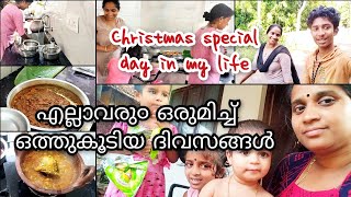 Christmas special day in my life|എല്ലാവരും ഒരുമിച്ച് ഒരു happy day|@SivagangaVlogsDaliya