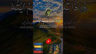 Beautiful Crying Quran Recitation Of Surat ul Anfaal | Motivational Beautiful Holy Quran Recitation