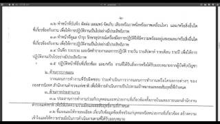 สำนักงานตำรวจแห่งชาติ เปิดรับสมัครสอบพนักงานราชการ บัดนี้ -08 ม.ค. 2559