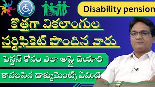 Aasara pension scheme||Aasara disability pension application process@Antharnetra