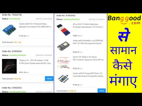 Banggood से आर्डर कैसे करें | How To Order On Banggood Complete Guide ...