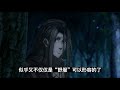 魔道祖师之来自学长的暗恋第22集：蓝二哥哥！以后我私底下能不能……这么叫你？ 魔道祖師 藍忘機 魏無羨 陳情令 肖戰 王一博