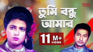 Tomi Bondu Amar | Bappa Raj | Shabnaz | Bangla Movie Song | Premer Somadhi | SIS Media