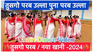 Tusgo Parab Ulla Puna Parab Ulla | नया खानी/तुसगो परब-2024। Chain Dance Video | ​⁠@LakraCreations