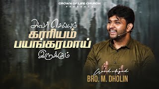 அவர் செய்யும் காரியம் பயங்கரமாயிருக்கும் !! Bro.M.Dholin | Tamil Christian Message | Tamil Sermon