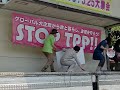 【演説】tpp参加を止める！5.25大集会｜2013.5.25（土）