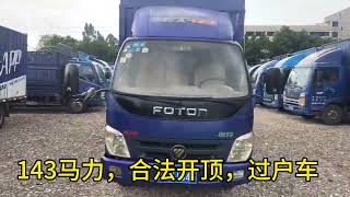 #4米2蓝牌货车 13年合法开顶，车况杠杠#c照能开的货车