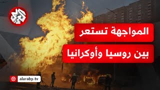 حرائق في روسيا وأوكرانيا .. حرب المسيّرات تشتعل والجيش الروسي يواصل تقدمه في دونيتسك