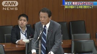 「悪質なものではない」麻生大臣“森友”文書改ざん(18/05/29)