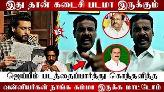 சூர்யாவை எச்சரித்த வன்னியர்கள் | Jai Bhim Vs Vanniyar Controversy | Jai Bhim Movie issue