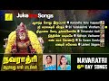 நவராத்ரி ஆறாம் நாள் பாடல்கள் navarathri 2023 6th day lakshmi songs tamil vijay musicals