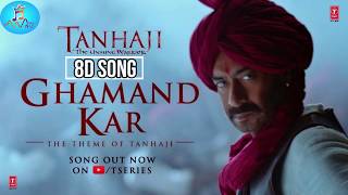 Ra Ra Ra Song Tanaji - 8D Sound Song | Tanaji Unsung Warrior Song | Ghamand Kar Tanhaji