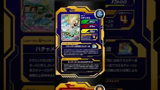 【SDBH】12thプレバン限定バインダーのアビリティとか #SDBH #スーパードラゴンボールヒーローズ