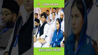 Ek Programme me Iqra Hasan Choudhary and Imran Pratapgarhi, bhi shamil the