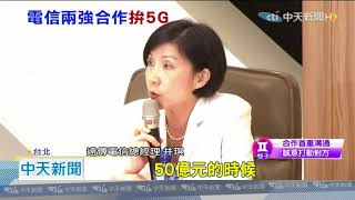 20200905中天新聞　攜手亞太攻5G！　遠傳重金入股成第2大股東