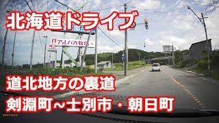 北海道ドライブ道北地方・剣淵町から士別市朝日町まで