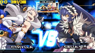 カオスコード Chaos Code ver2.11 クティーラvsセリアⅡ改 対戦動画