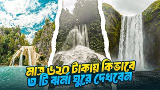 মাত্র ৬২০ টাকায় তিনটি ঝর্ণা || Napittachora Waterfall || নাপিত্তাছড়া ট্রেইল ২০২৪ || Sitakunda