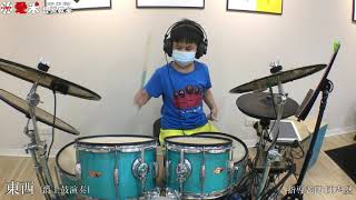 【愛米音樂教室】黃勖碩 - 東西 {Drum Cover}指導老師:陳志堅