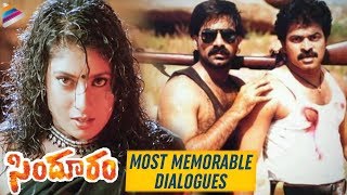 Sindooram Movie Most Memorable Dialogues | Ravi Teja | Brahmaji | Krishna Vamsi | Telugu FilmNagar
