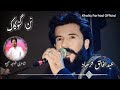 nan ganokak abdul khaliq farhad new brahvi song