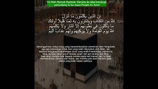 Surat Al Baqarah | 2:174 |Terjemahan Quran |Bacaan Al-Quran dengan terjemahan|  #qurantranslation