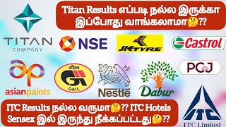 Titan Results எப்படி நல்ல இருக்கா இப்போது வாங்கலாமா❓ITC Hotels Sensex இல் இருந்து நீக்கப்பட்டது❓