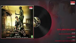 Dailamo Dailamo Art Track | Mahatma Telugu  Movie | Srikanth, Bhavana | Vijay Antony | Krishna Vamsi