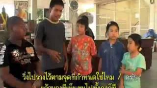 จิตอาสา พัฒนาตนเอง ตอน 2 Part 1/3