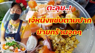 อลังการ‼️ เปิดซิงบิลแรกก็จุกแล้ว วัตถุดิบโคตรใหญ่ หมึกไข่ตัวเท่าแขน..!