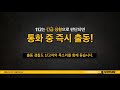 긴급범죄신고 112_데이트 폭력