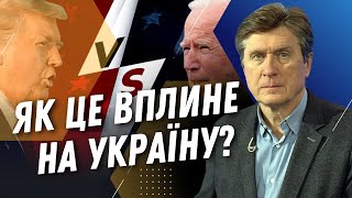 ПОЛІТИЧНА БИТВА В США ЧЕРЕЗ УКРАЇНУ? ФЕСЕНКО розповів, від чого ЗАЛЕЖИТЬ допомога для України