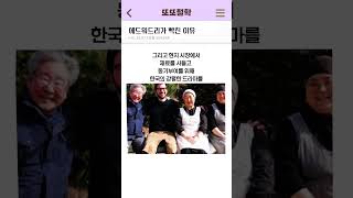 흑백 요리사의 에드워드리가 빡친이유