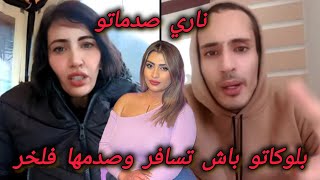 جديد نزار سبيتي و زوجته ملاك طاليانية هادشي لي طرا صدم كلشي و نزار malika italy live nizar sbaiti