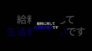 【FIRE】できる人できない人残念な共通点5選