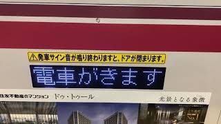 【都営大江戸線の接近放送】大門駅3番線両国・春日方面