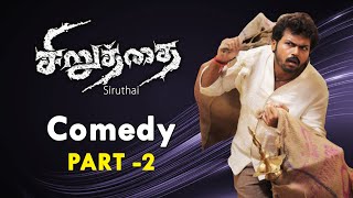 Siruthai Movie Comedy Scenes Part 02 | Karthi | Santhanam | Phoenix Entertainment