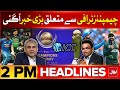 ICC Champions Trophy 2025 Latest Updates | BOL News Headlines At 2 PM | Pakistan vs India | BOL News