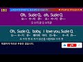 suzie q ccr 팝송으로 배우는 즐거운 영어 공부 237편 한글 발음 포함 팝송 영어회화 영어